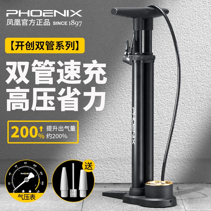 凤凰自行车打气筒家用高压电动电瓶通用充气泵管子新型桶公路配件图片