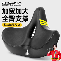 凤凰自行车坐垫车座超软山地车座椅减震舒适鞍座单车座垫配件大全