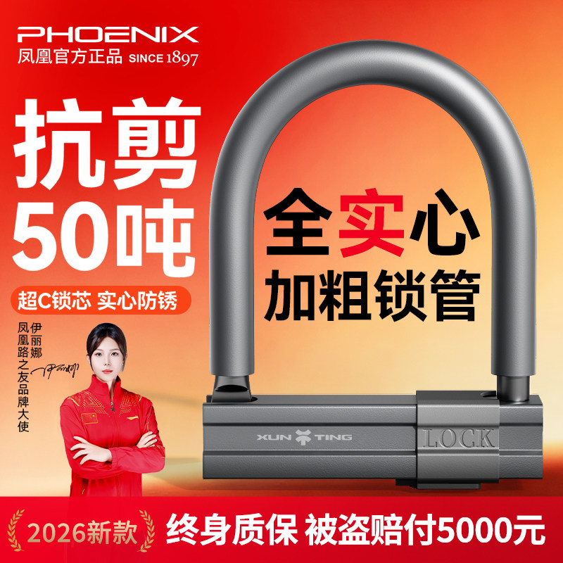 电动车专用防盗锁电瓶摩托车u型锁自行锁山地单车新款车锁三轮车U