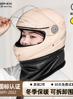 凤凰3C认证电动车头盔女士冬季保暖防寒全包新款安全帽摩托全盔秋