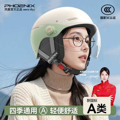 2025新款】电动车头盔女四季通用