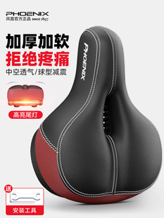 凤凰自行车坐垫山地车超软座垫防屁股痛舒适座椅骑行单车鞍座车座