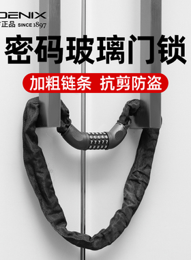 凤凰玻璃门锁防盗密码链条锁商铺店面门插锁家用锁具加长U型挂锁