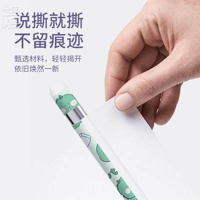 茂墨适用于applepencil二代贴纸苹果笔一代12防滑笔套ipad笔尖保护套i笔套全包纸胶带膜磨砂