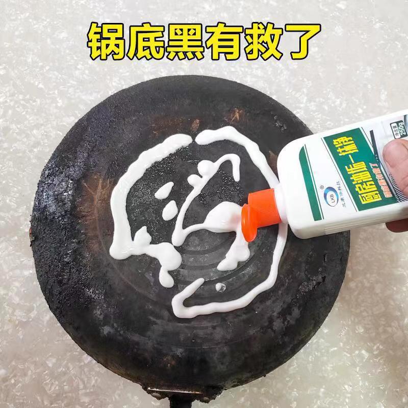 厨房油垢一抹净洗锅底油污黑垢去除剂烧黑焦铁锅底不锈钢清洁神器