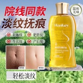 妊娠油准孕妇橄榄油孕期护理油专用产后紧致肚皮正品 修复预防淡化