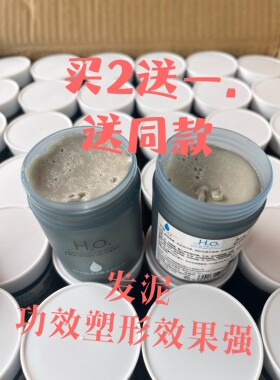 明澄雅一滴水H2O画媚炫彩发泥发蜡男女短发蓬松持久定型买二送一