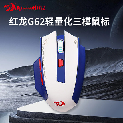 红龙G62无线有线蓝牙三模轻量化鼠标办公设计paw3395电竞游戏鼠标