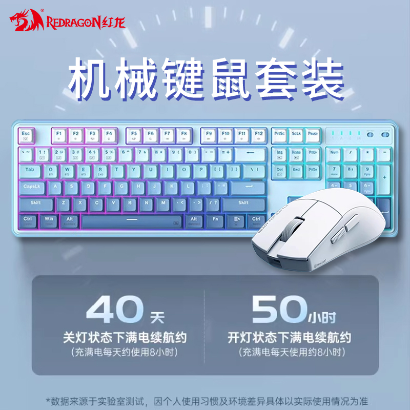 红龙KS104套装机械键盘鼠标电竞三模蓝牙有线无线G49游戏办公台式
