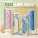 红龙KS82 B有线无线蓝牙机械键盘客制化热插拔电竞游戏办公键盘