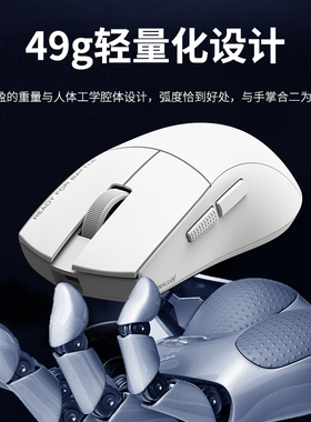 红龙G49三模无线游戏鼠标 轻量化设计支援26000dpi 吃鸡LOL专用