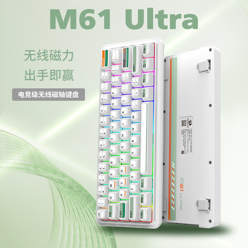 M61 Ultra无线磁轴键盘三模电竞级磁轴RGB背光便携办公键盘