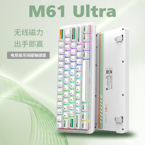 M61Ultra无线三模磁轴RGB键盘