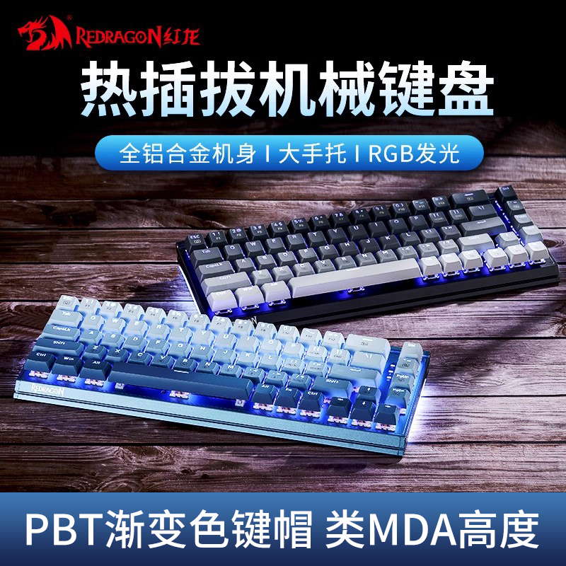 红龙青轴红轴有线机械键盘有手托