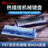 红龙RS68机械键盘68键全金属铝坨坨热插拔青红轴电脑有线电竞游戏