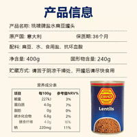 Italian imported 珗 brand salted lentils canned 400g lentils ready-to-eat salad Lentils hotel thumbnail 7