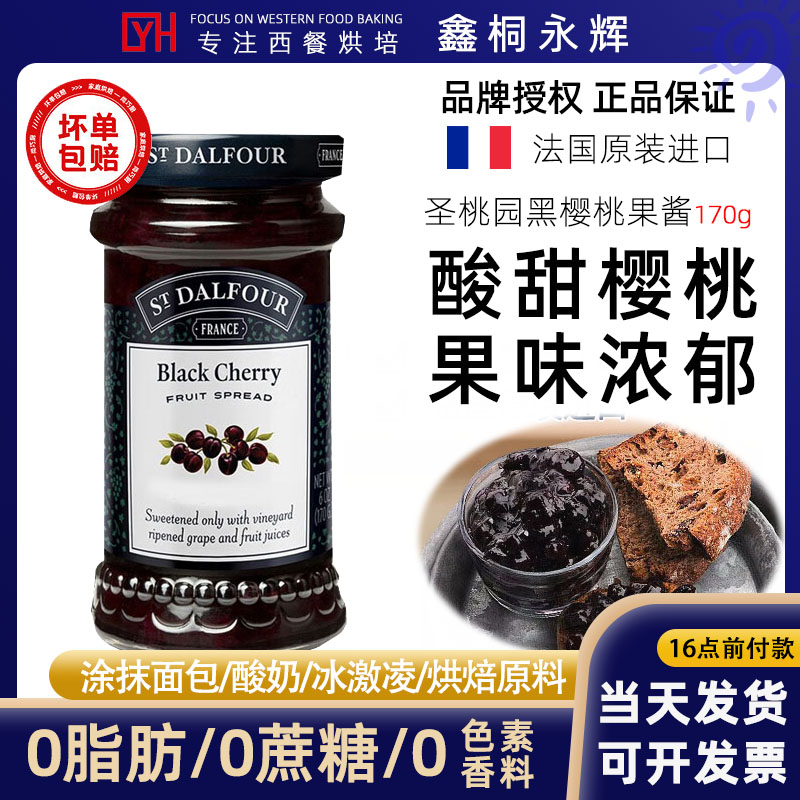 圣桃园黑樱桃蔓越莓蓝莓草莓味