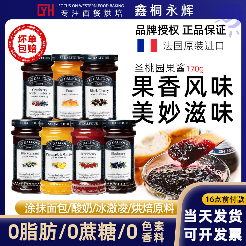 蓝莓果酱无糖早餐涂面包