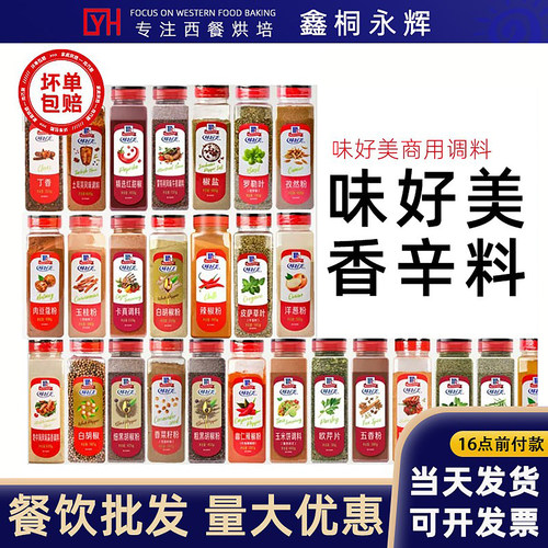 味好美土耳其洋葱粉大蒜粉