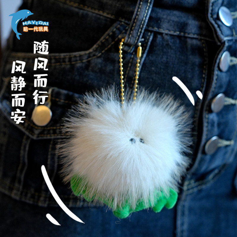 哈一代玩具蒲公英中药玩偶挂件本潮纲目文创毛绒娃娃公仔包包吊饰