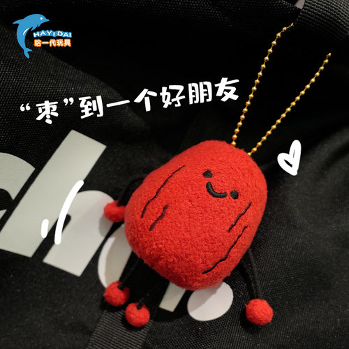 哈一代玩具本潮纲目红枣中药玩偶挂件毛绒娃娃公仔包钥匙扣伴手礼