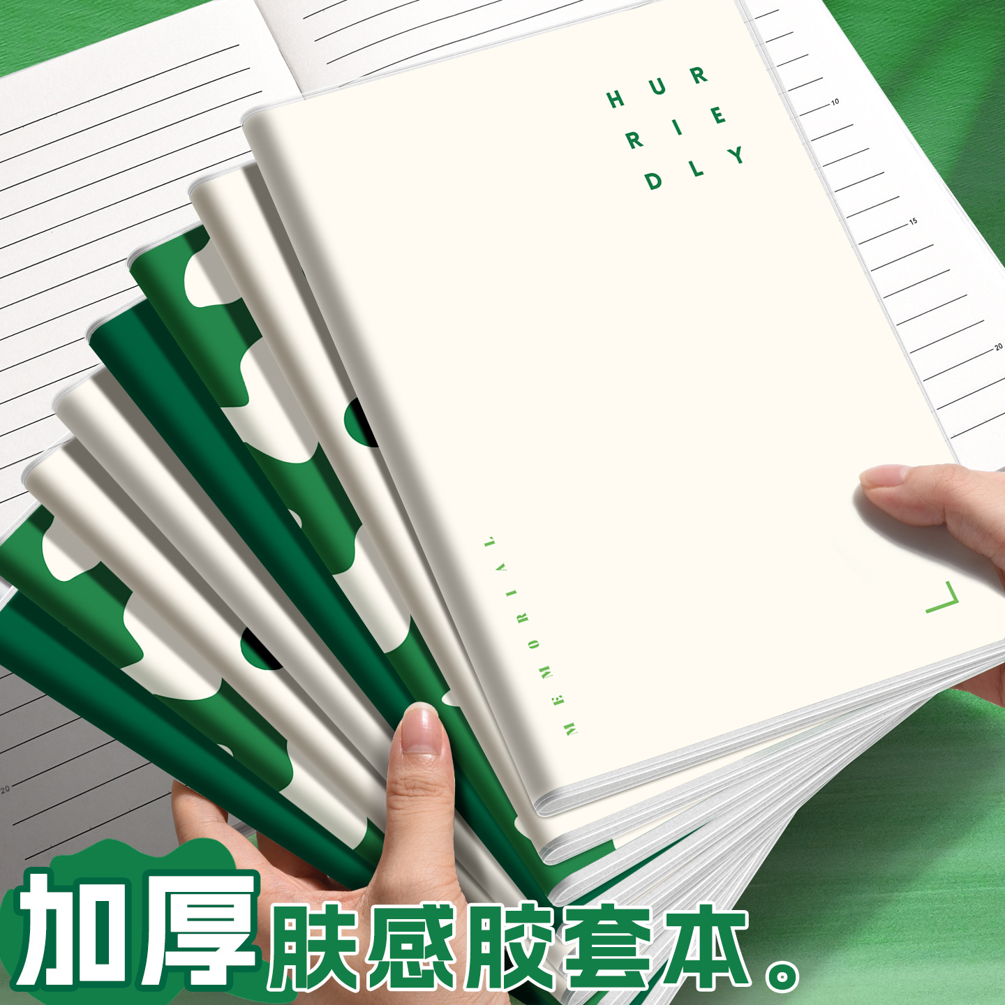 简约ins绿色系胶套本B5加厚笔记本本子初中高中生专用a5记事本肤感防水胶套笔记本大学生考研用日记本作业本
