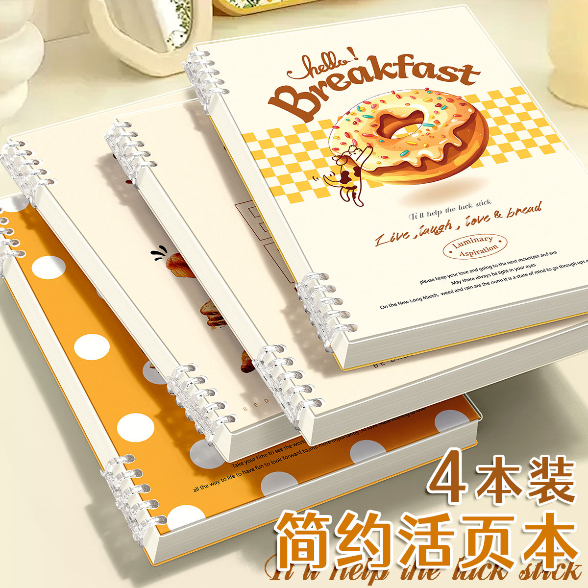 可爱面包记事本b5活页本