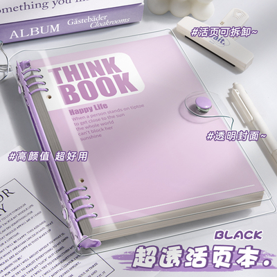 pvc透明软皮活页笔记本本子