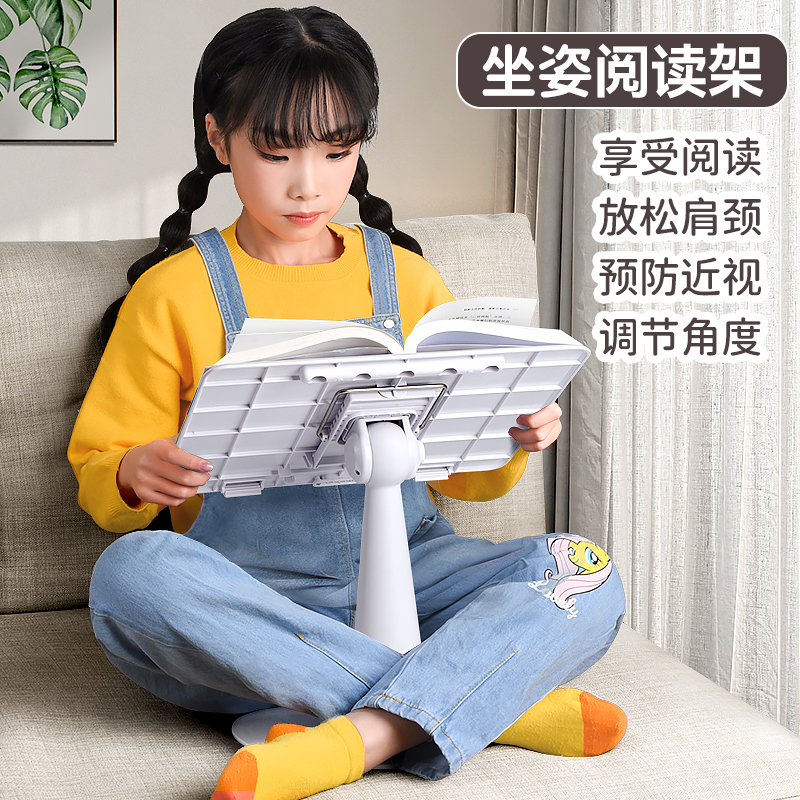 阅读书架多功能可拆卸可调节