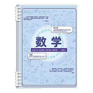 B5分科目笔记本子活页加厚初高中生专用全套七科学科课堂分科错题本中学生语文英语物理数学各科作业本高初一