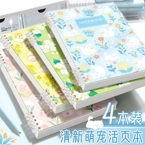 原创小清新萌宠活页本