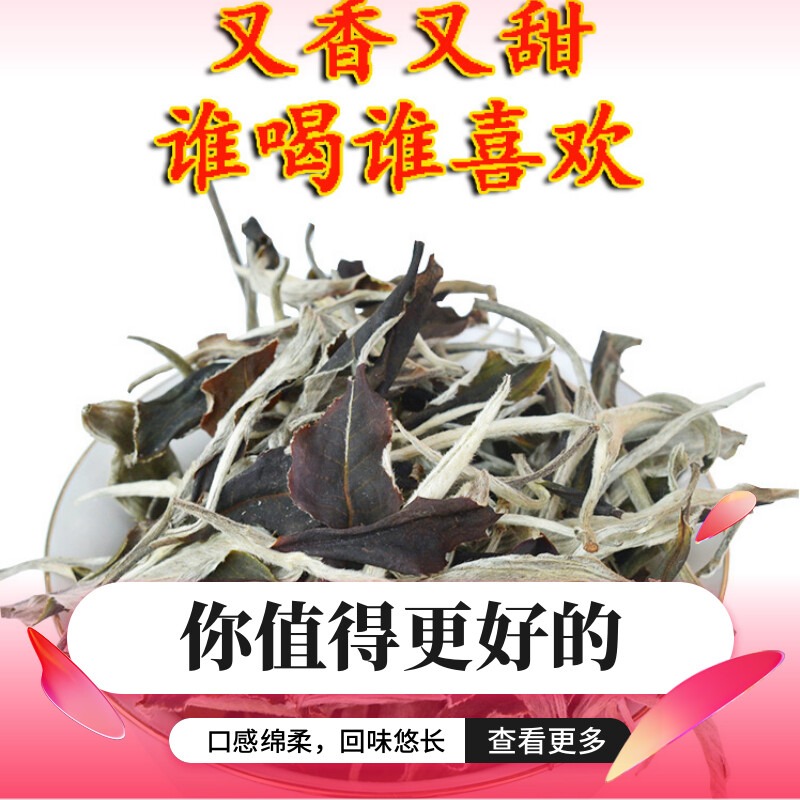 云南白茶古树白茶蜜香月光白生态