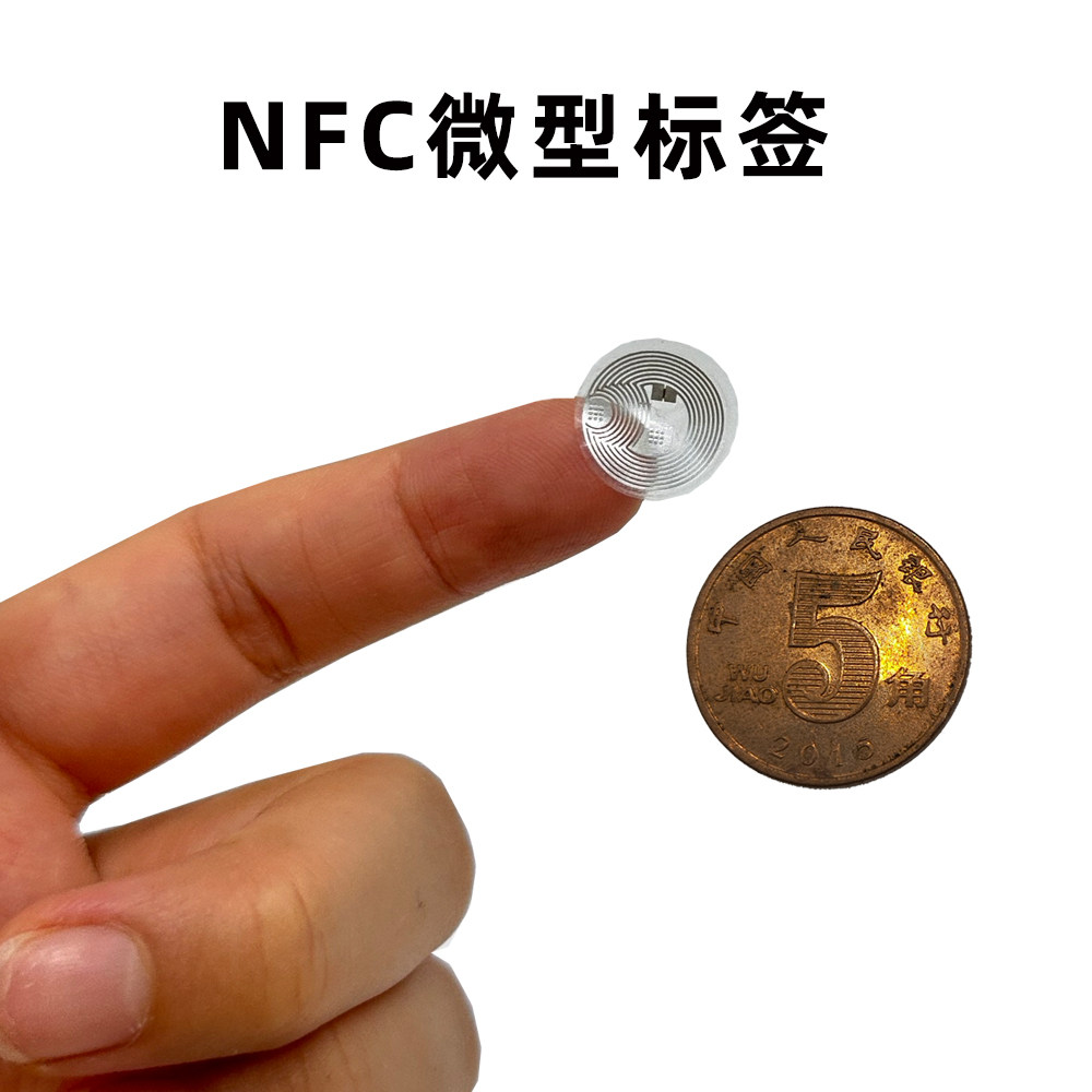 nfc电子标签直径14mm安卓苹果通用NFC215芯片504字节nfc标签贴