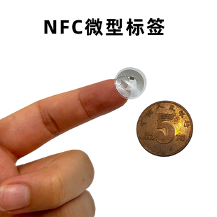 nfc电子标签直径14mm安卓苹果通用NFC215芯片504字节nfc标签贴