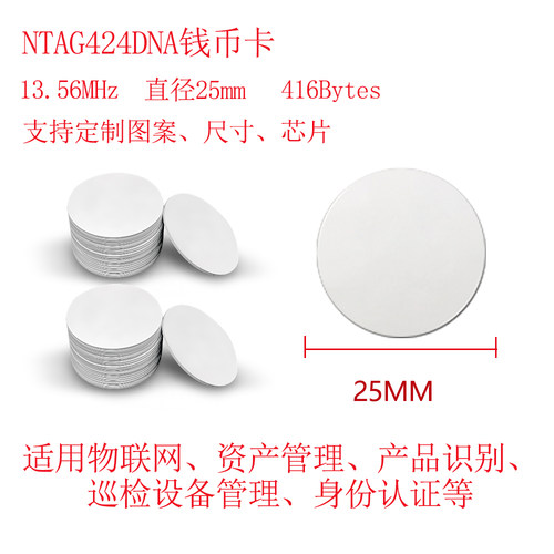 ntag424dna空白芯片卡写入数据