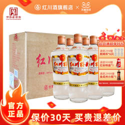 甘肃白酒 红川特曲50度精品500ml*12瓶口粮酒 红川酒浓香型整箱装
