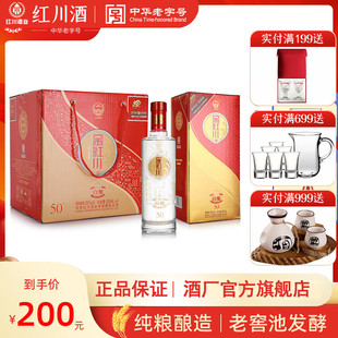 50度金红川 500ml*4甘肃特产白酒浓香型红川酒整箱装