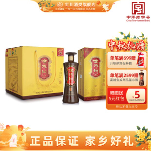 中秋好礼 4瓶整箱浓香型甘肃白酒特产 红川酒52度金成州酒500ml