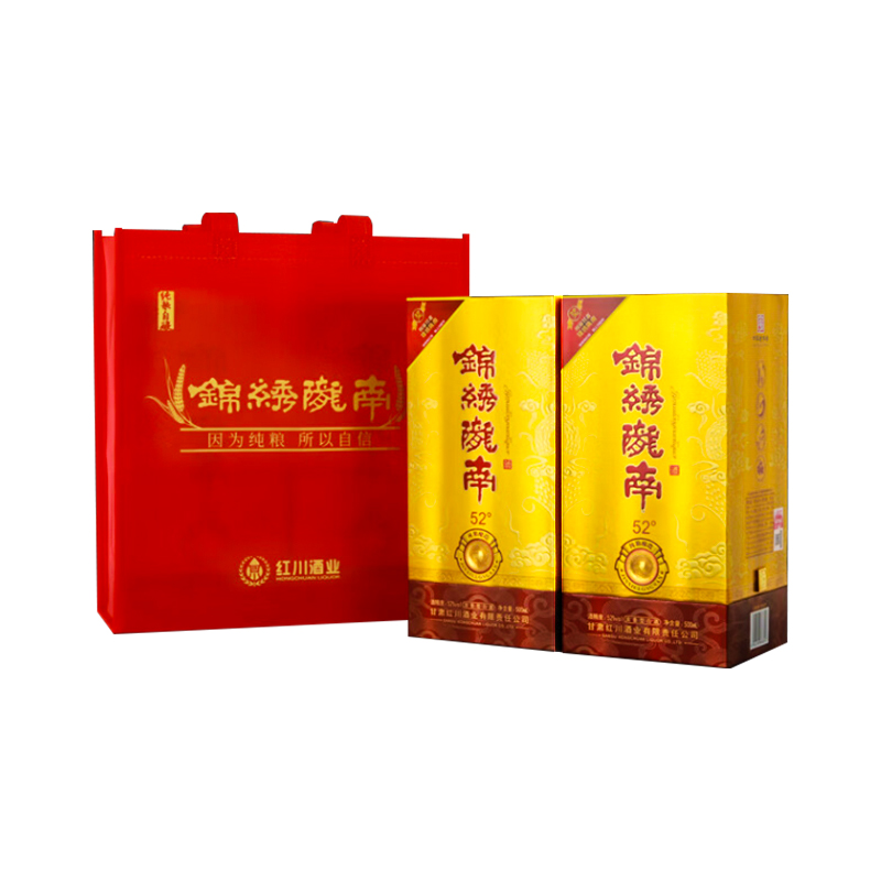 送礼袋红川酒52度锦绣陇南2瓶装