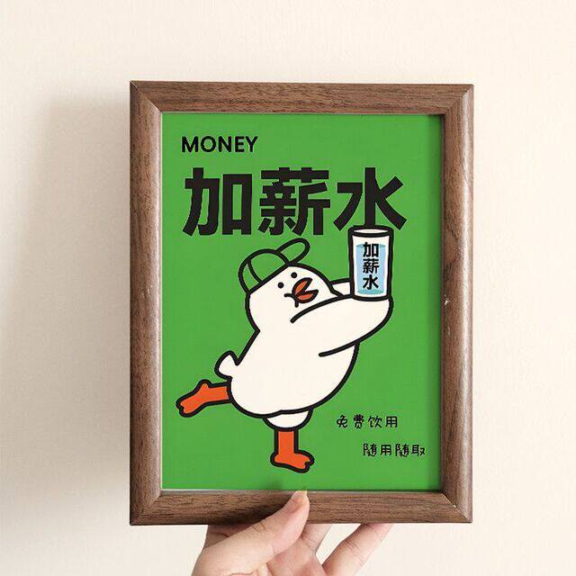 「鲁班推荐」加薪水鸭相框趣味招财鸭好寓意桌面摆件卧室酒店前台
