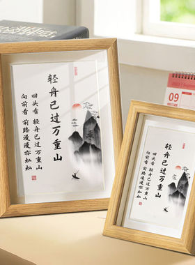 「鲁班推荐」轻舟已过万重山字画