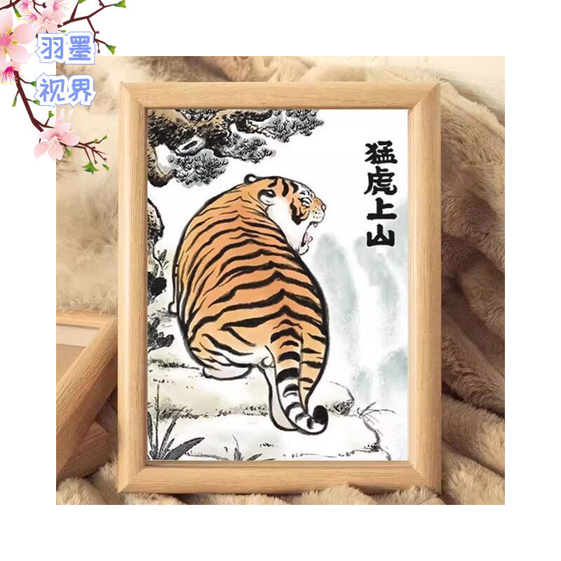 「鲁班推荐」卡通萌虎上山下山睡觉趴窝趣味简约中国风相框摆件房