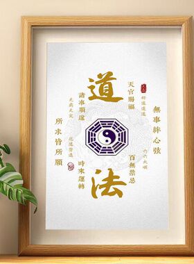 「鲁班推荐」道法自然中式摆件道