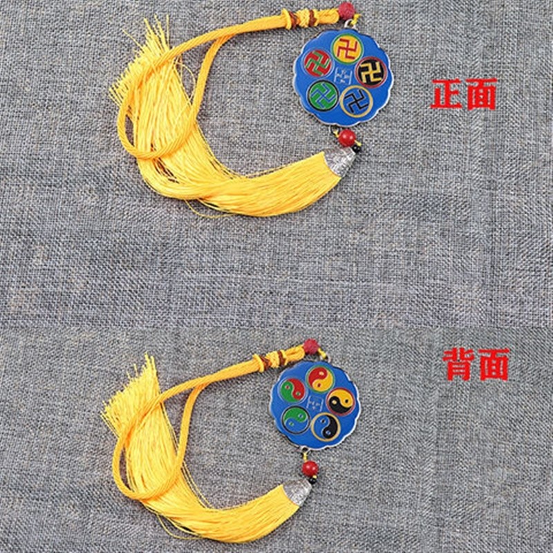 大黄万车挂双面黄铜五色万字福太极烤漆汽车平安车挂万字符万挂件