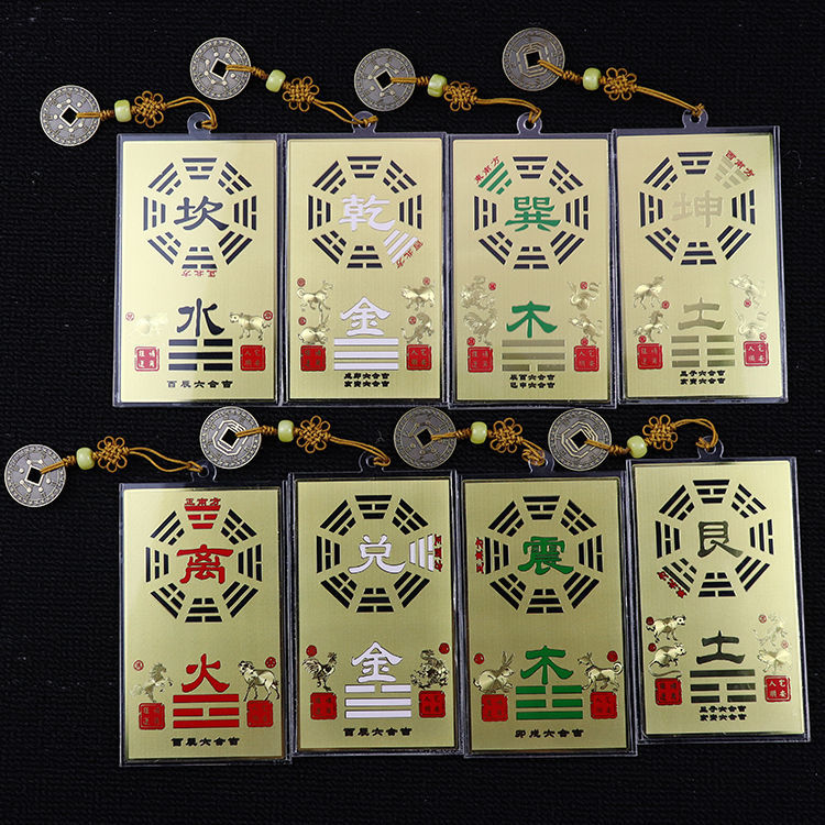 房子缺角化解黄铜补角缺角牌镇宅乾坤八卦房屋卦牌摆件八级卡