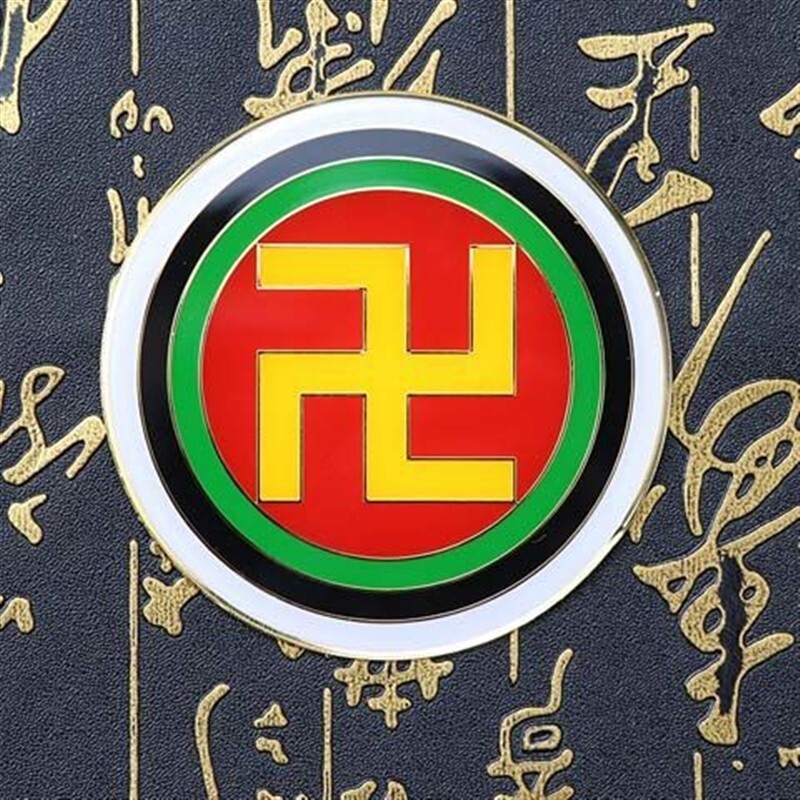 万字符能量贴黄铜版八公分太极八卦旭懂版八卦太极图贴太极墙补角