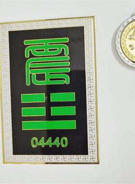 黄色万字符纯铜8.1厘米九彩虹24山八卦贴标双面万字吊坠万字万贴