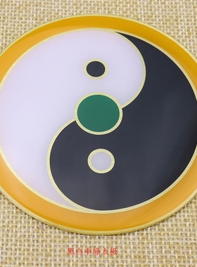 中黄太极图贴房屋缺角化解摆件