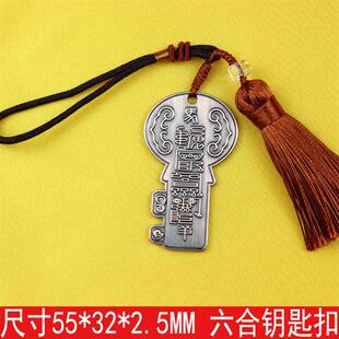 李剧名六合金钥匙生肖开财库大吉属鼠牛虎兔龙蛇马羊猴鸡狗猪