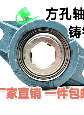 内六方外球面轴承带FL铸钢菱形UC204 205 206 207 208 209免维护